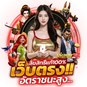 เล่นหวย24